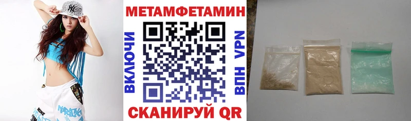 хочу наркоту Невинномысск Амфетамин 97%