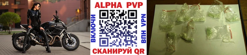 Alfa_PVP крисы CK где продают Невинномысск