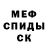 Метадон белоснежный Svetlana Udachina