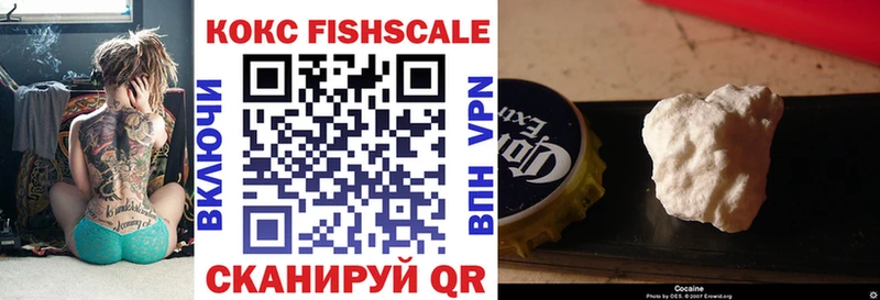 mega ONION  Невинномысск  КОКАИН Fish Scale 
