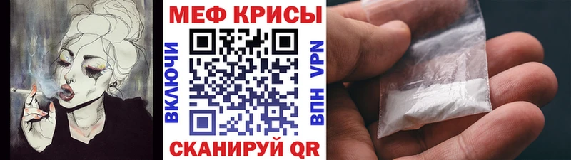 МЕФ кристаллы Невинномысск