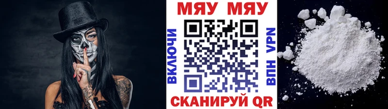 Мефедрон мука  Невинномысск 