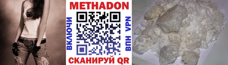 Метадон белоснежный  Невинномысск 