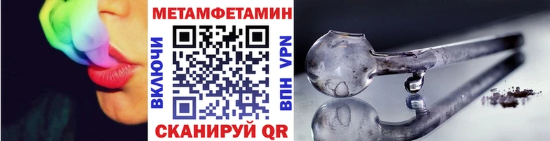 купить наркотик  Невинномысск  МЕТАМФЕТАМИН пудра 